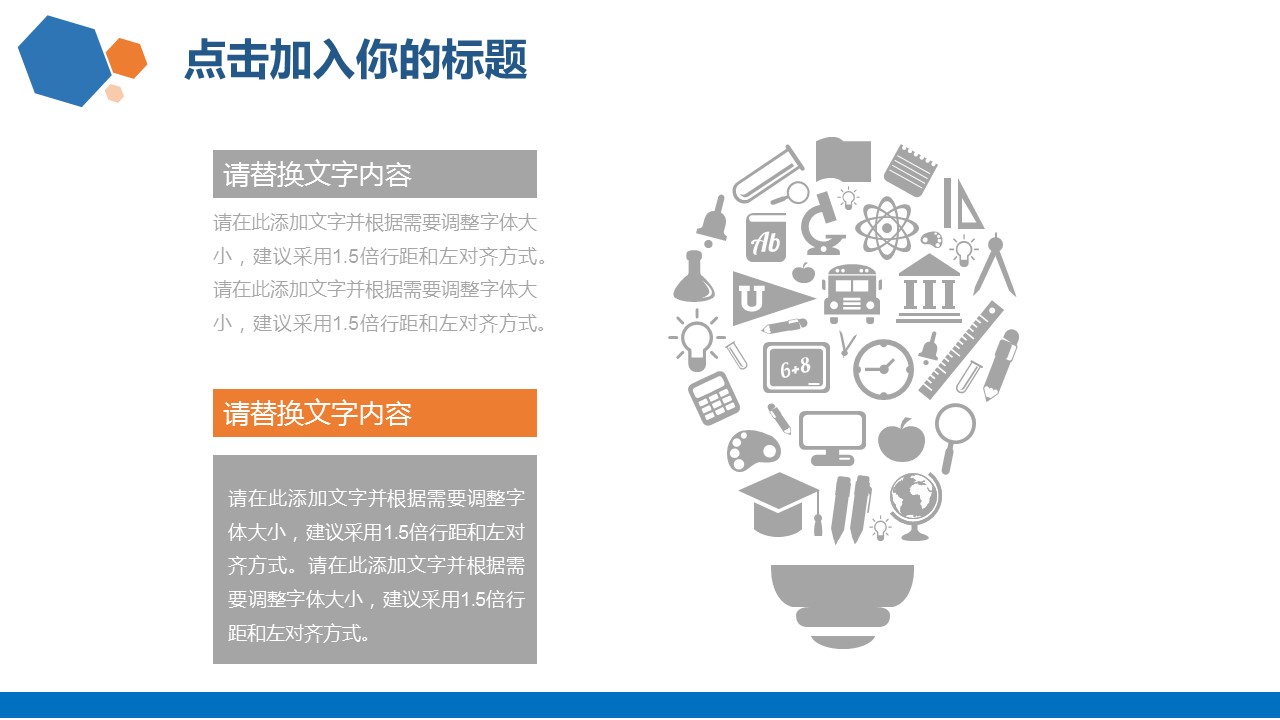 商务.总结PPT模板-图文04总结-362的PPT模板-4/23