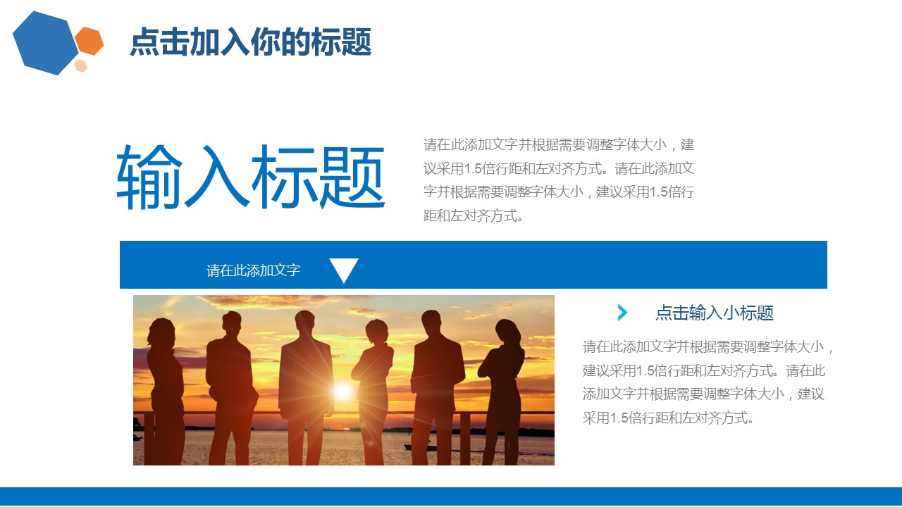 商务.总结PPT模板-图文04总结-362的PPT模板-5/23