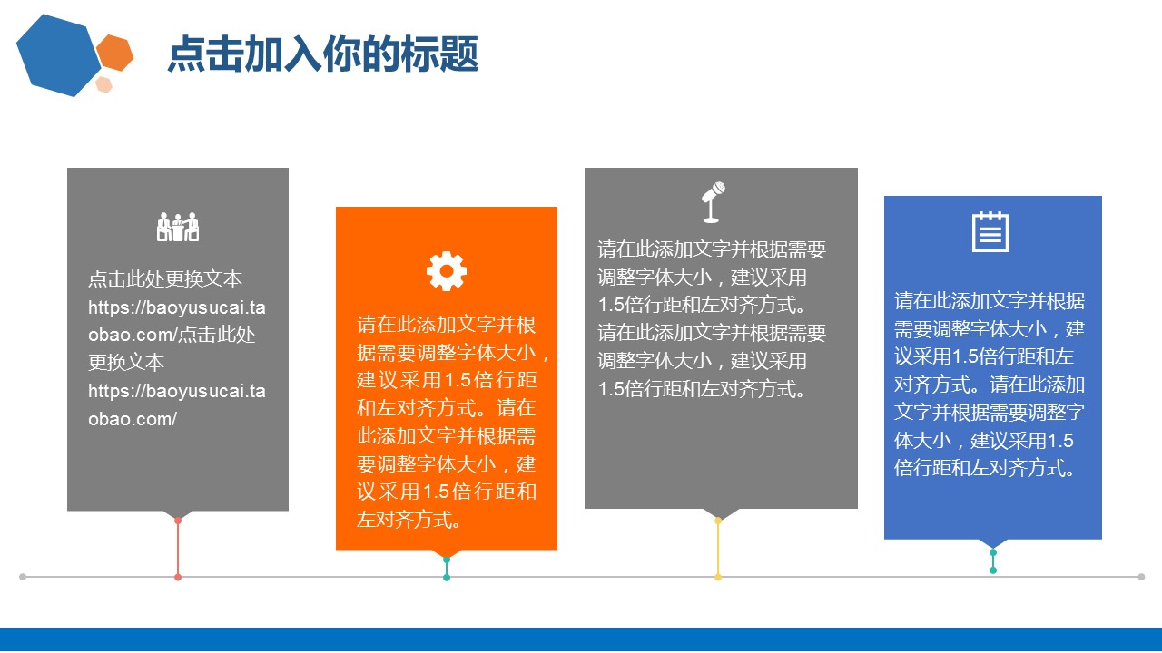商务.总结PPT模板-图文04总结-362的PPT模板-6/23