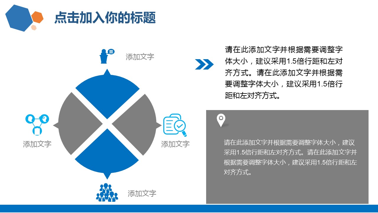 商务.总结PPT模板-图文04总结-362的PPT模板-7/23