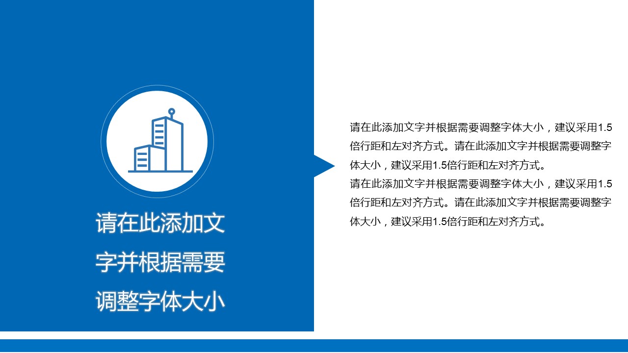 商务.总结PPT模板-图文04总结-362的PPT模板-10/23