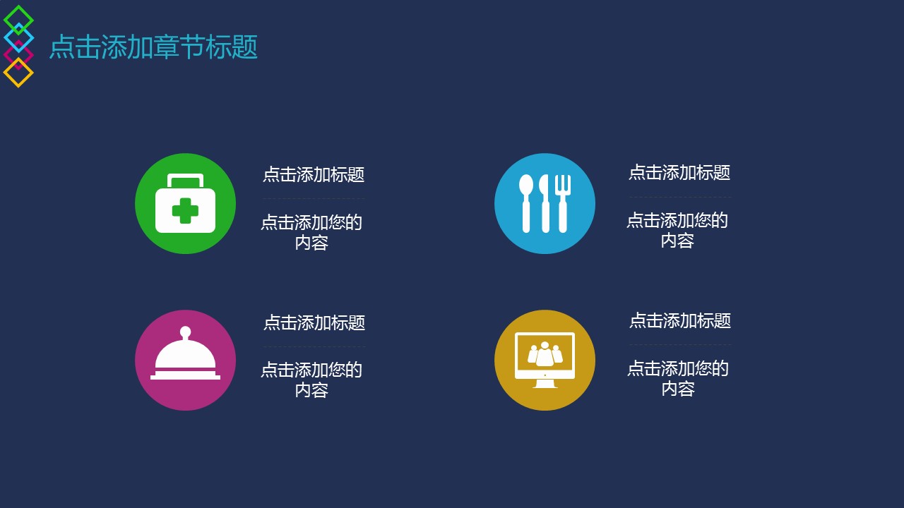 商务.总结PPT模板-图文04总结-363的PPT模板-5/29