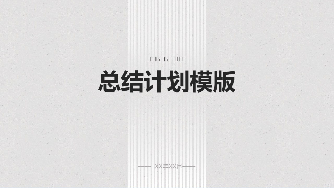 商务.总结PPT模板-图文04总结-364的PPT模板-1/27