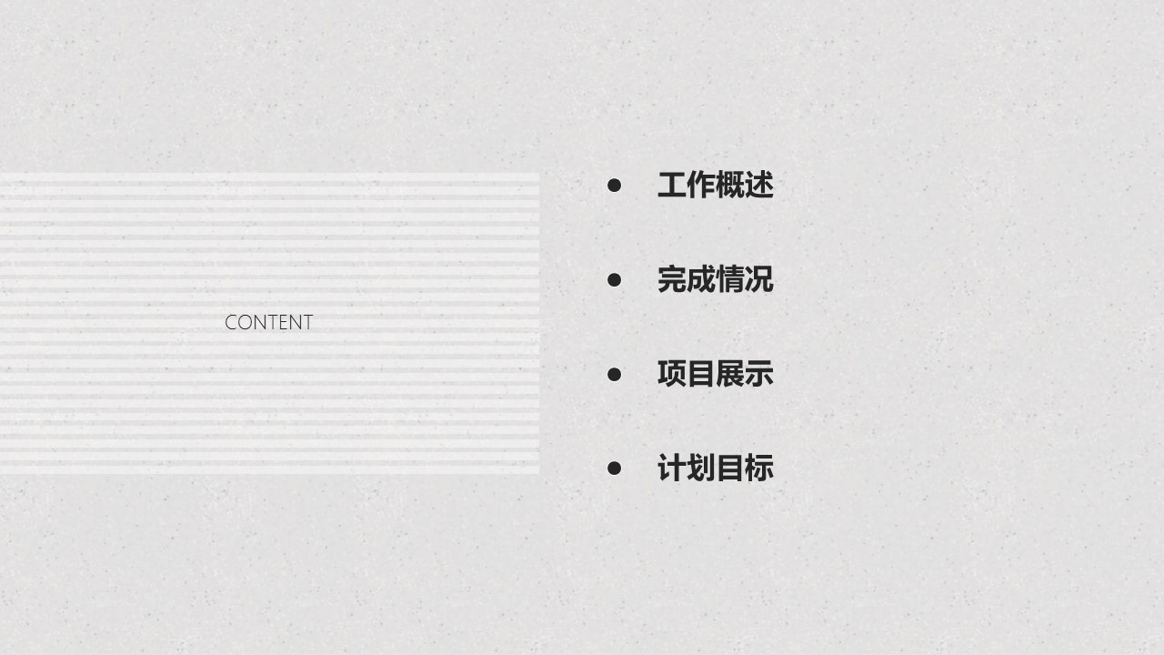 商务.总结PPT模板-图文04总结-364的PPT模板-2/27