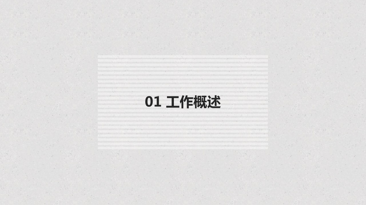商务.总结PPT模板-图文04总结-364的PPT模板-3/27