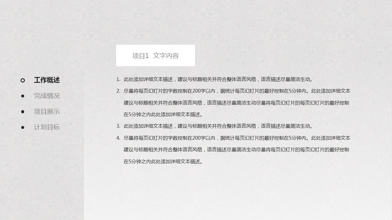 商务.总结PPT模板-图文04总结-364的PPT模板-5/27