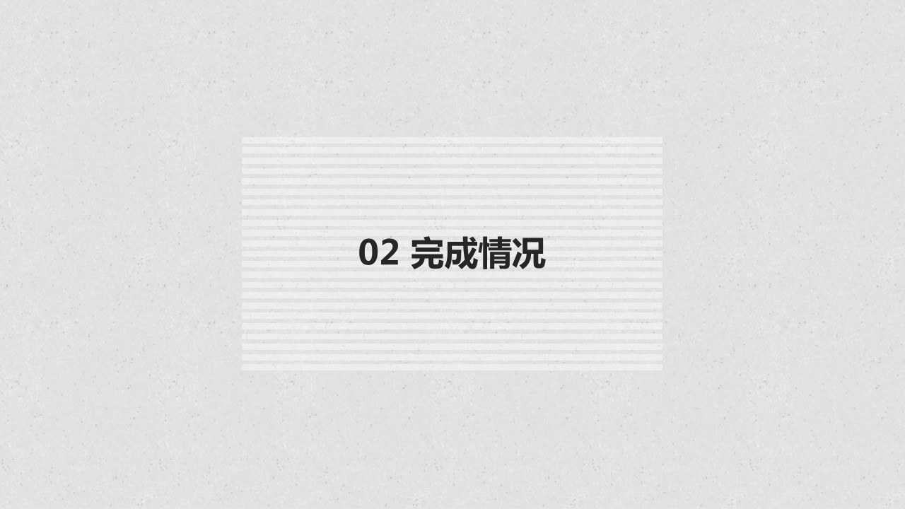 商务.总结PPT模板-图文04总结-364的PPT模板-8/27