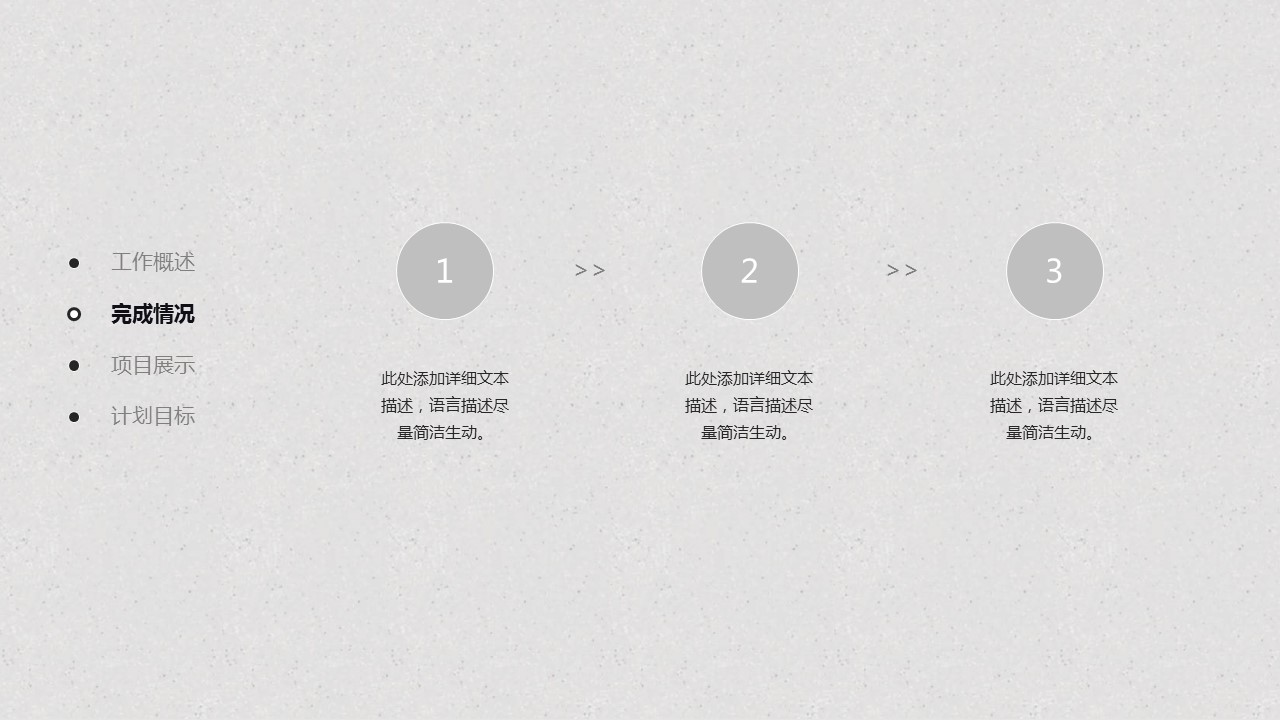 商务.总结PPT模板-图文04总结-364的PPT模板-10/27