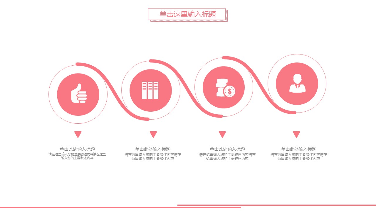 商务.总结PPT模板-图文04总结-365的PPT模板-4/25