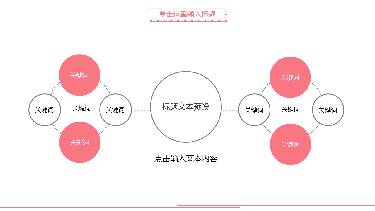 商务.总结PPT模板-图文04总结-365的PPT模板-6/25