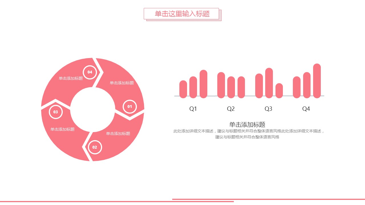 商务.总结PPT模板-图文04总结-365的PPT模板-9/25