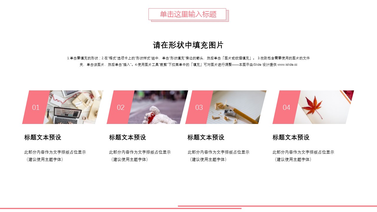 商务.总结PPT模板-图文04总结-365的PPT模板-10/25
