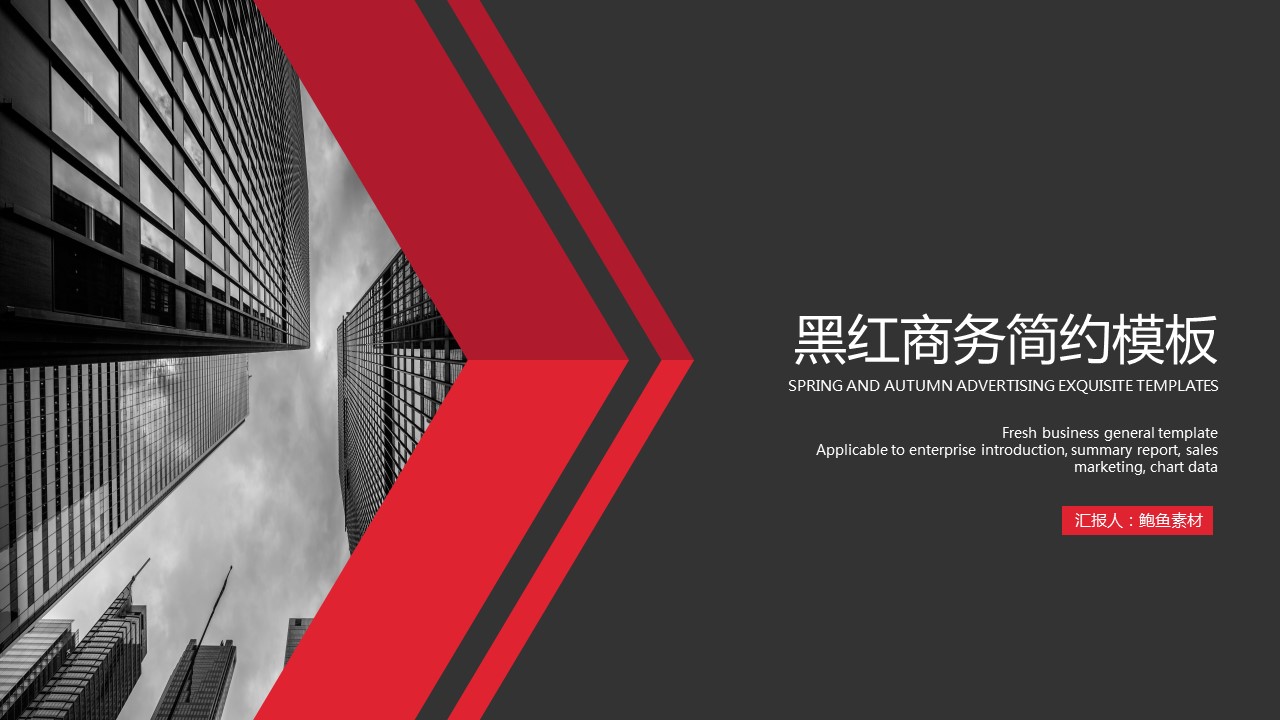 商务.总结PPT模板-图文04总结-366的PPT模板-1/27