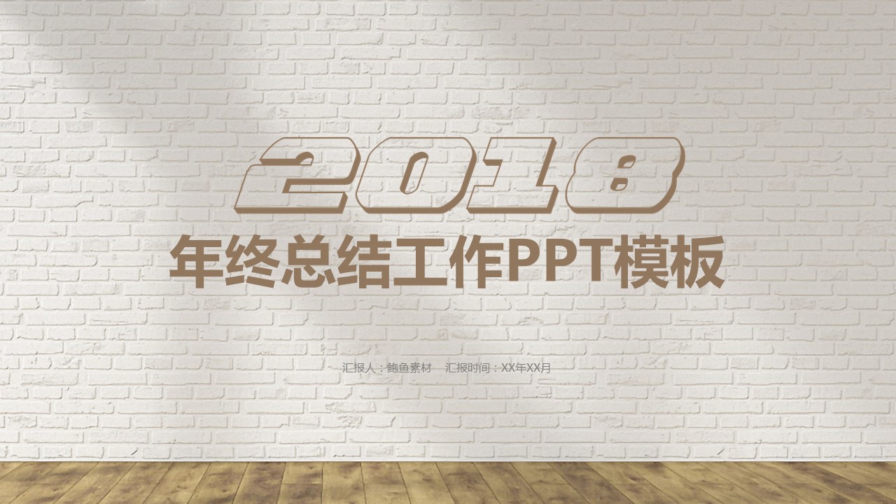 商务.总结PPT模板-图文04总结-367的PPT模板-1/42