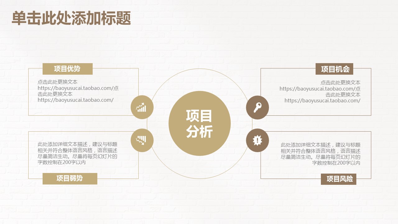 商务.总结PPT模板-图文04总结-367的PPT模板-5/42