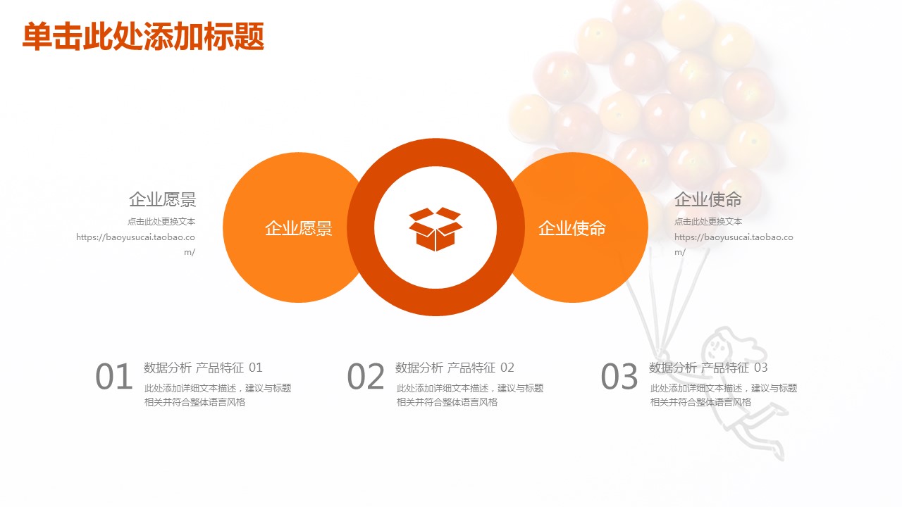 商务.总结PPT模板-图文04总结-368的PPT模板-4/36