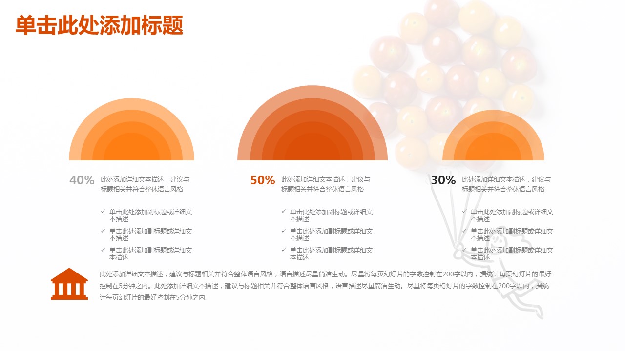 商务.总结PPT模板-图文04总结-368的PPT模板-6/36