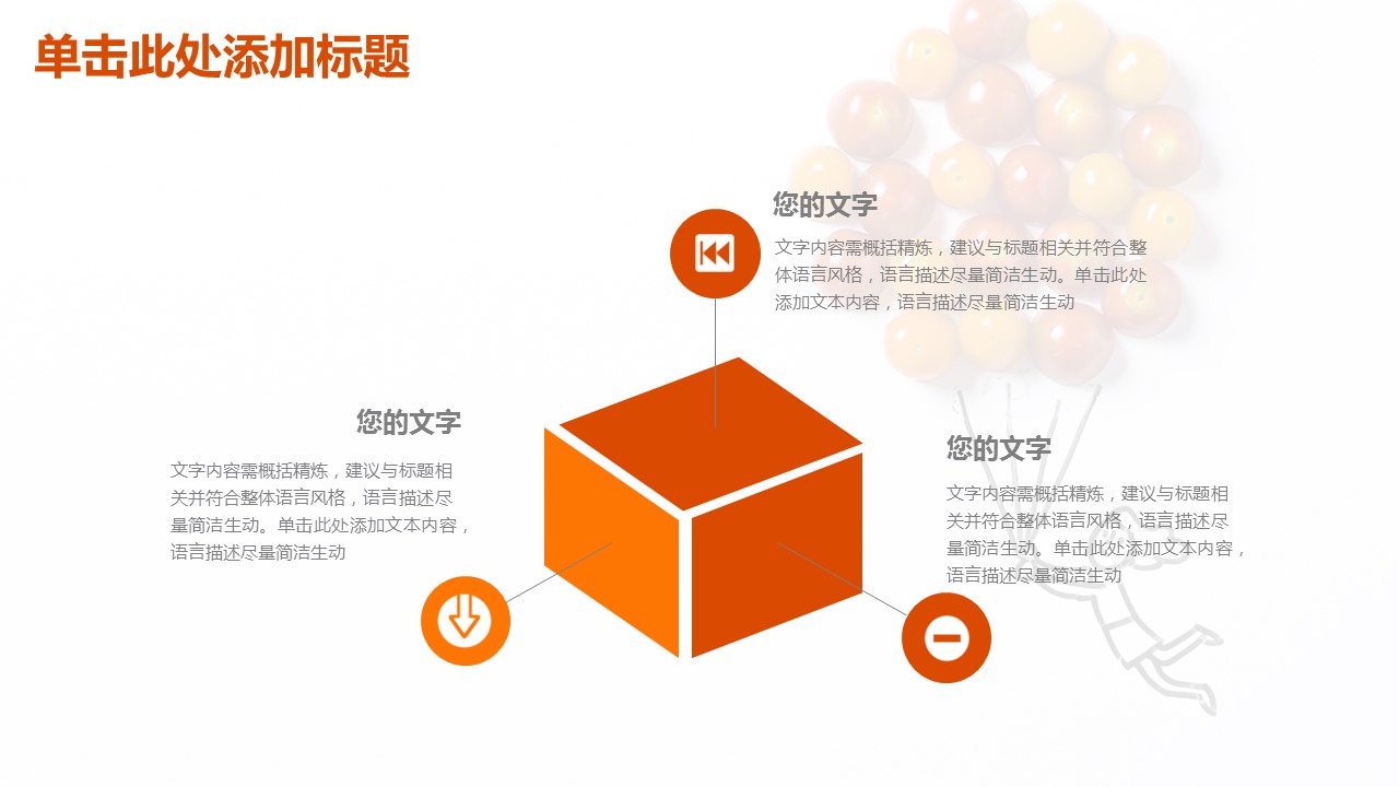 商务.总结PPT模板-图文04总结-368的PPT模板-8/36