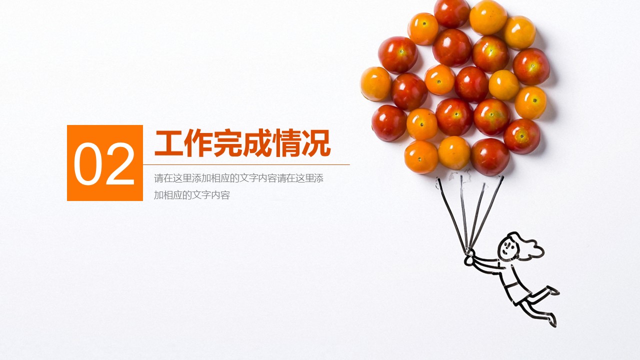 商务.总结PPT模板-图文04总结-368的PPT模板-9/36