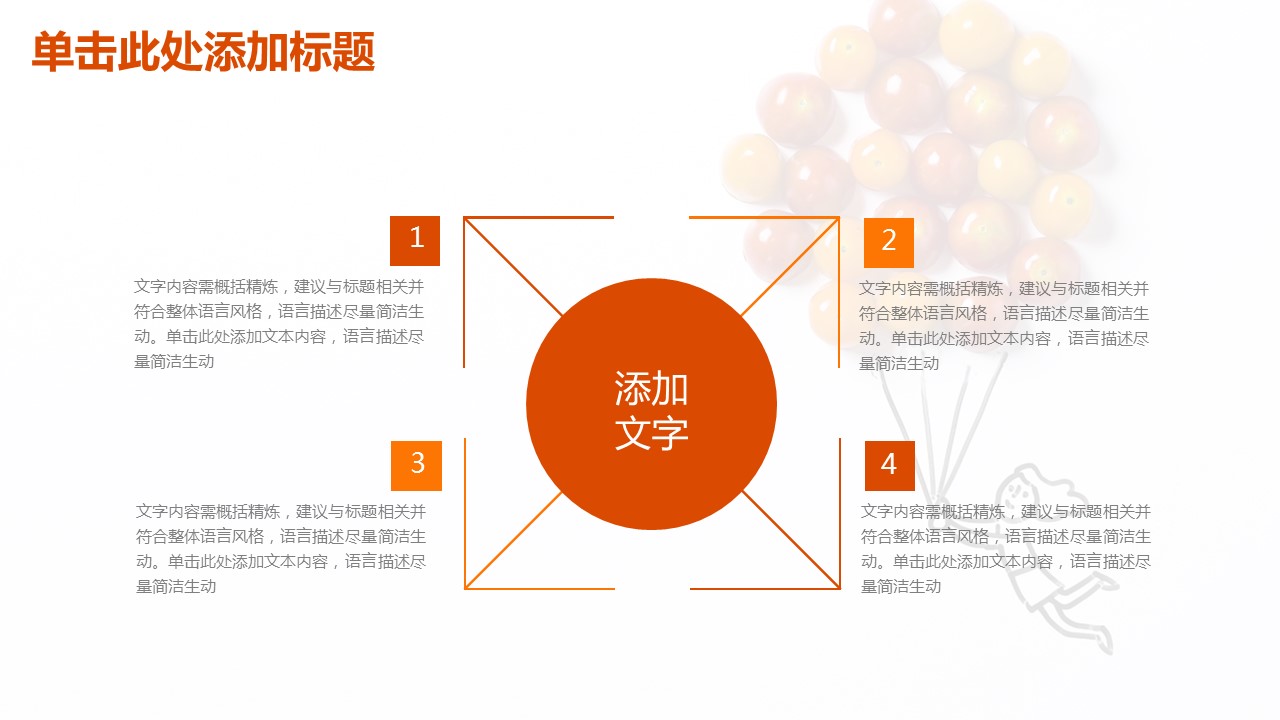 商务.总结PPT模板-图文04总结-368的PPT模板-10/36