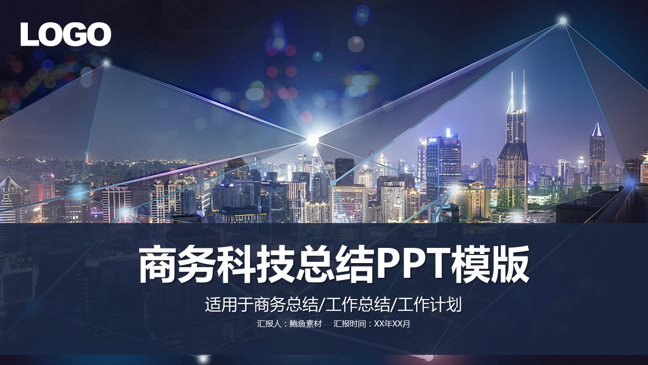 商务.总结PPT模板-图文04总结-369的PPT模板-1/36