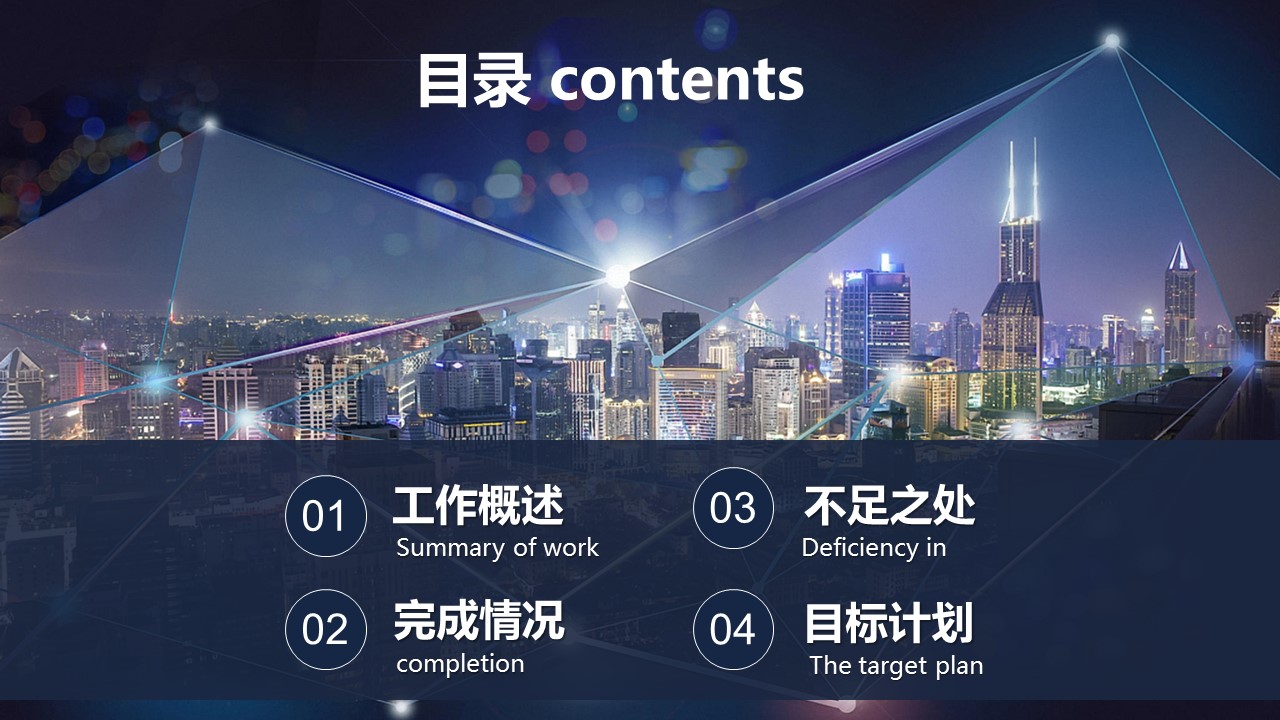 商务.总结PPT模板-图文04总结-369的PPT模板-2/36