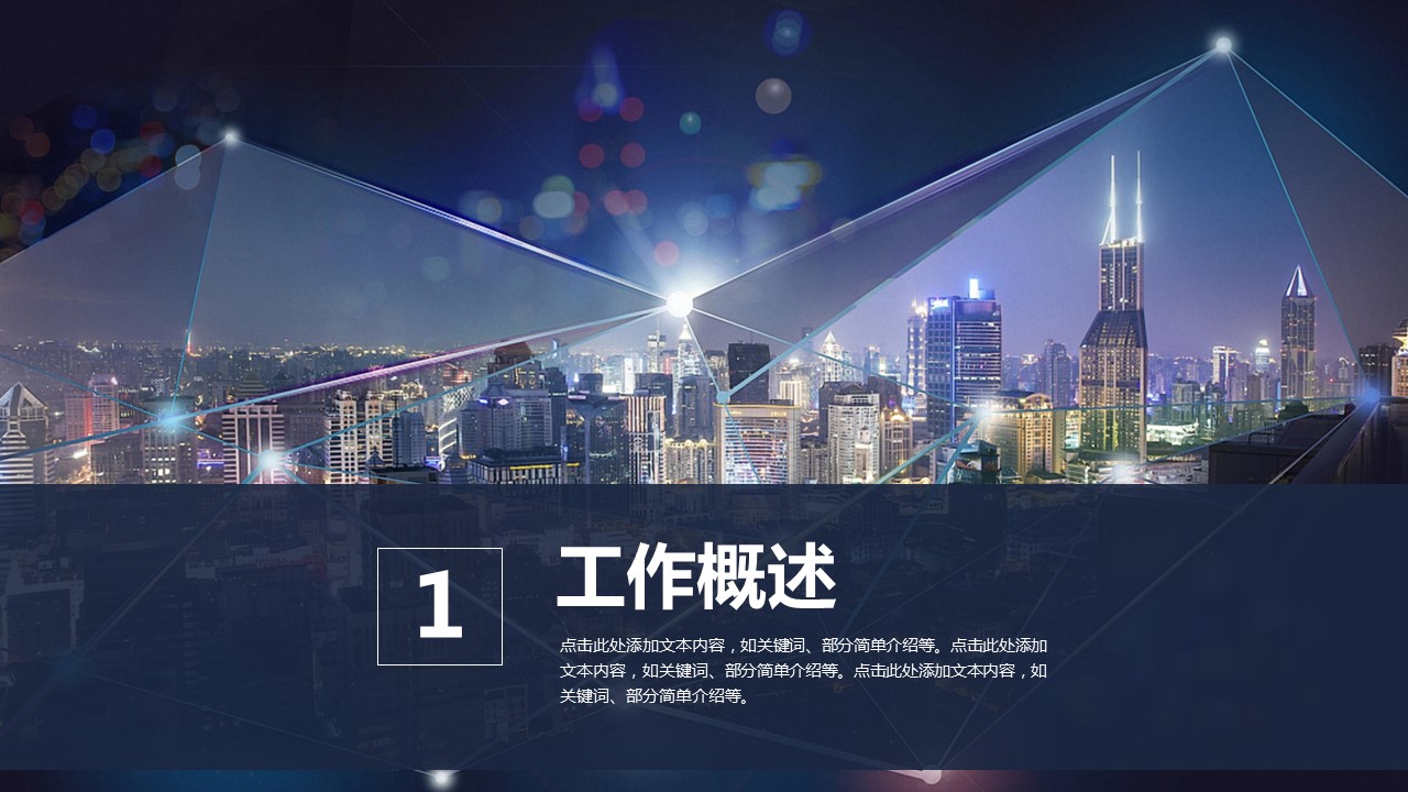 商务.总结PPT模板-图文04总结-369的PPT模板-3/36