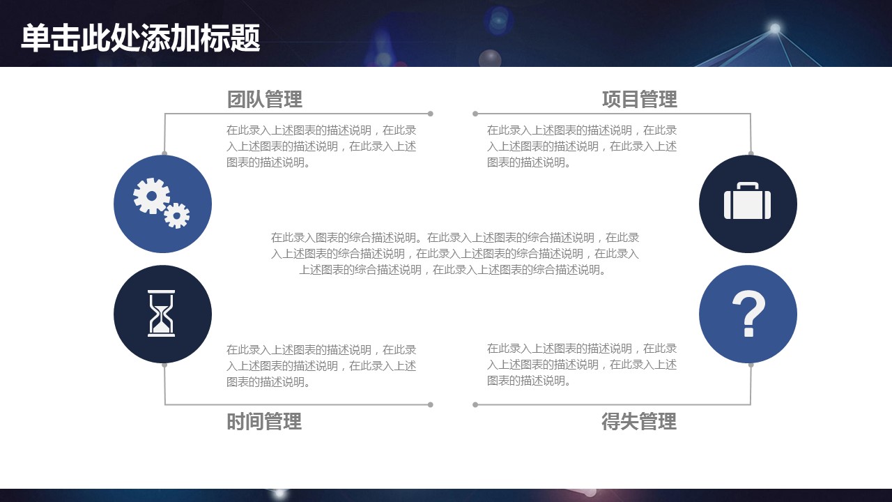 商务.总结PPT模板-图文04总结-369的PPT模板-6/36