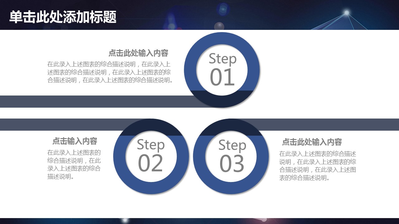 商务.总结PPT模板-图文04总结-369的PPT模板-7/36