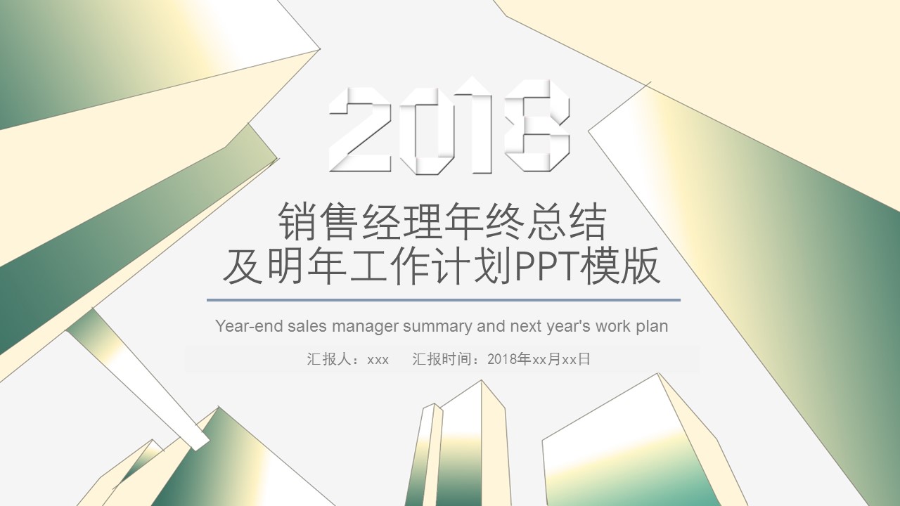 商务.总结PPT模板-图文04总结-370的PPT模板-1/30