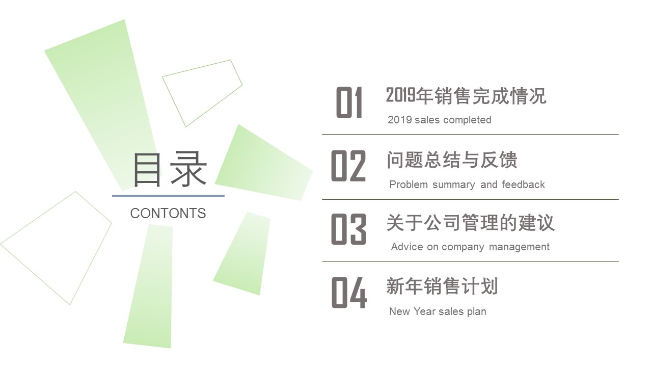 商务.总结PPT模板-图文04总结-370的PPT模板-3/30