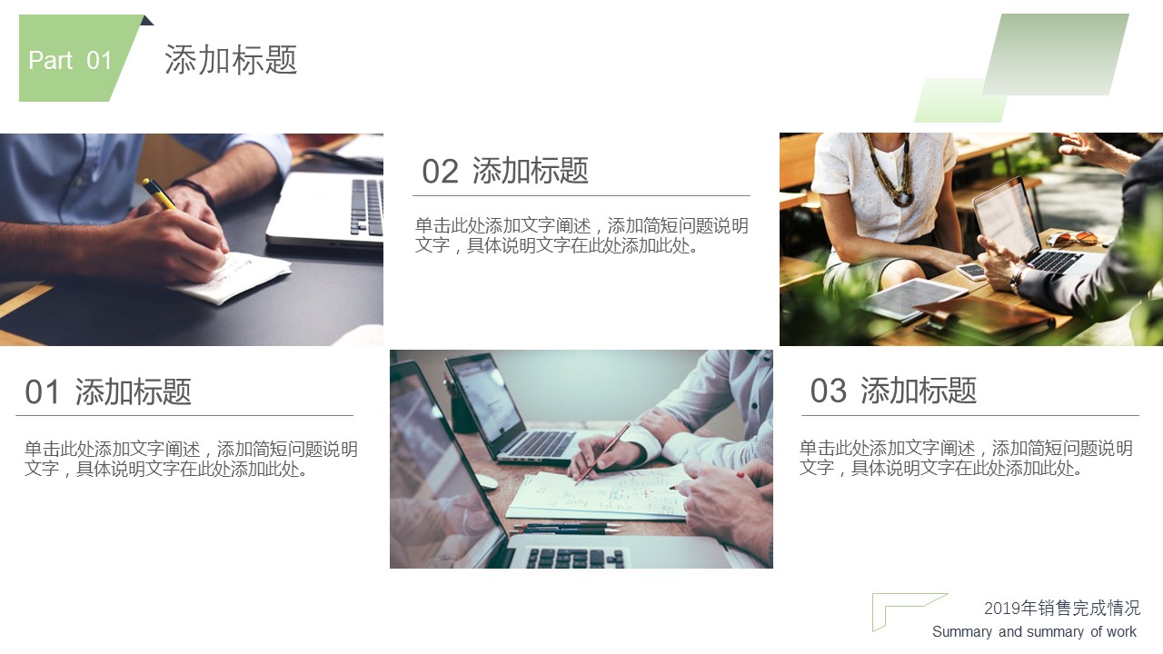 商务.总结PPT模板-图文04总结-370的PPT模板-7/30