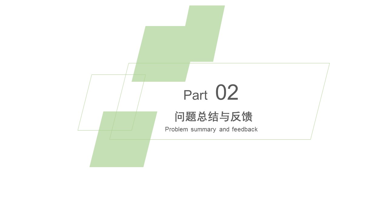 商务.总结PPT模板-图文04总结-370的PPT模板-8/30