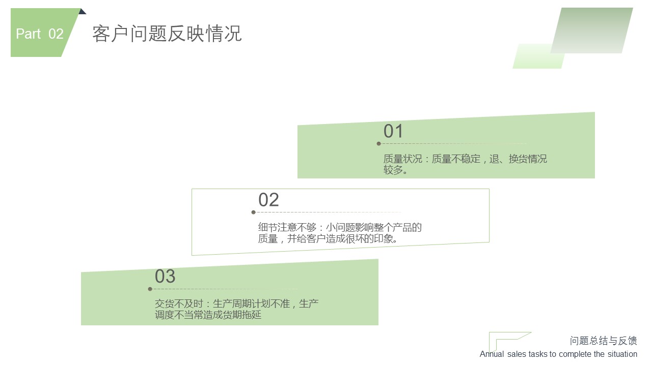商务.总结PPT模板-图文04总结-370的PPT模板-9/30