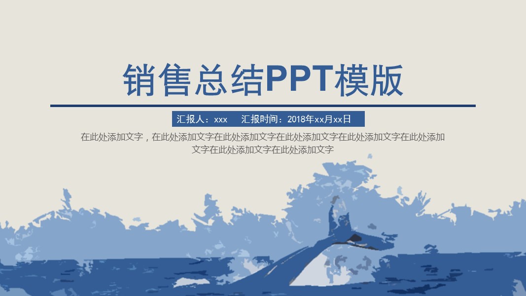商务.总结PPT模板-图文04总结-371的PPT模板-1/30