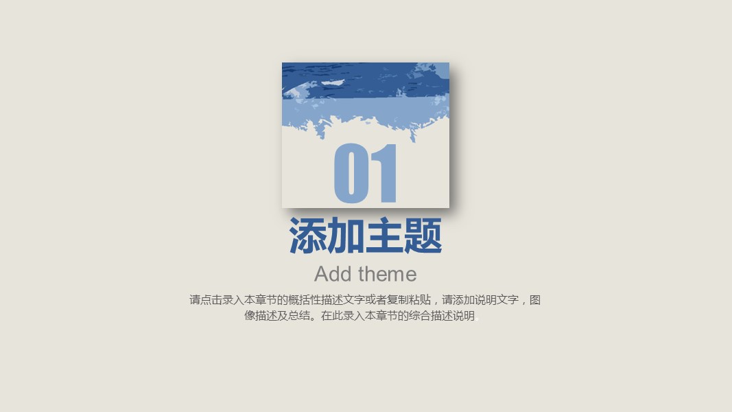 商务.总结PPT模板-图文04总结-371的PPT模板-3/30