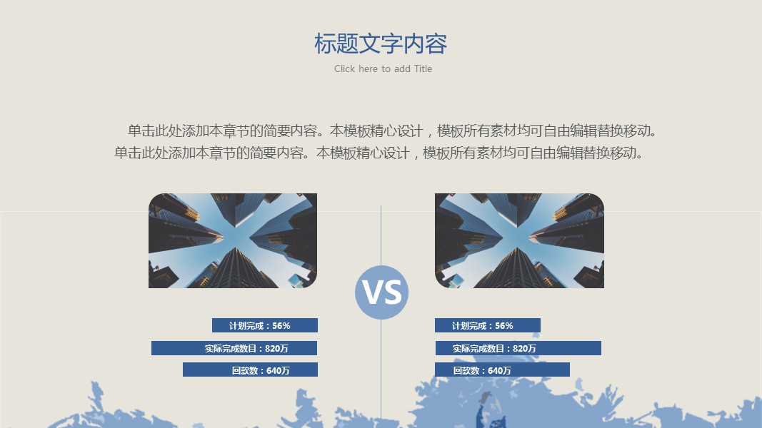 商务.总结PPT模板-图文04总结-371的PPT模板-4/30