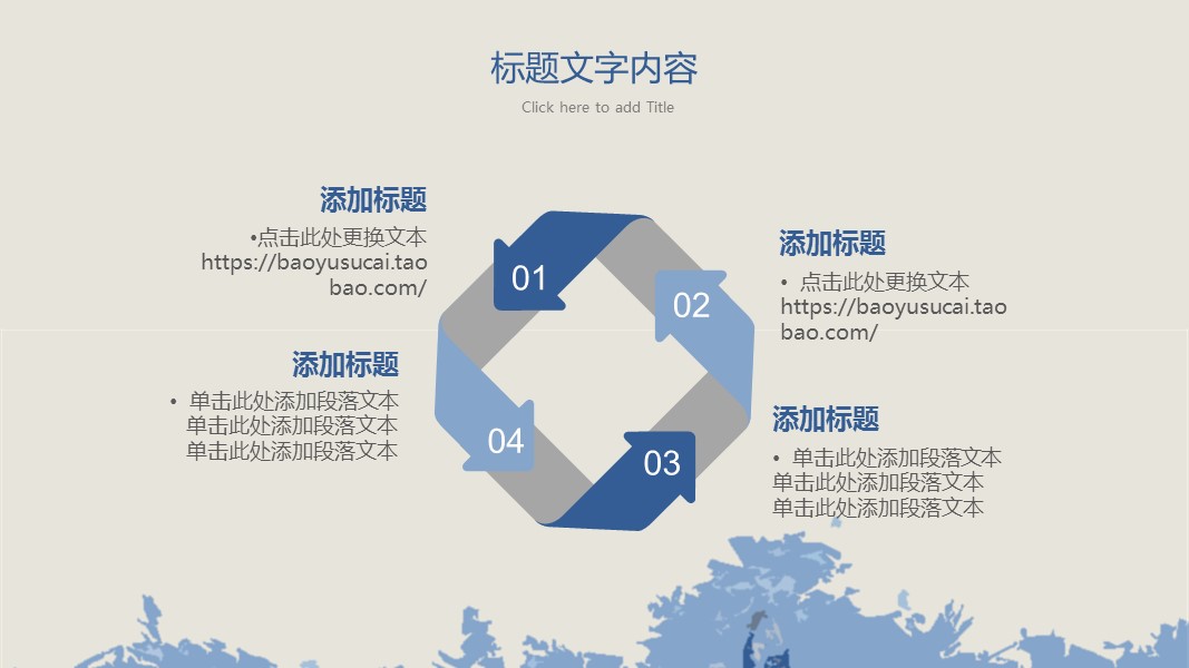 商务.总结PPT模板-图文04总结-371的PPT模板-7/30