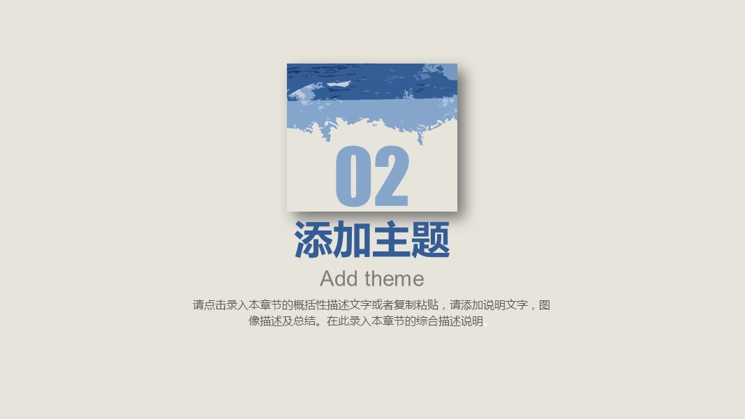 商务.总结PPT模板-图文04总结-371的PPT模板-8/30