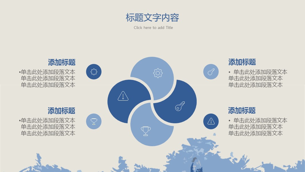 商务.总结PPT模板-图文04总结-371的PPT模板-9/30