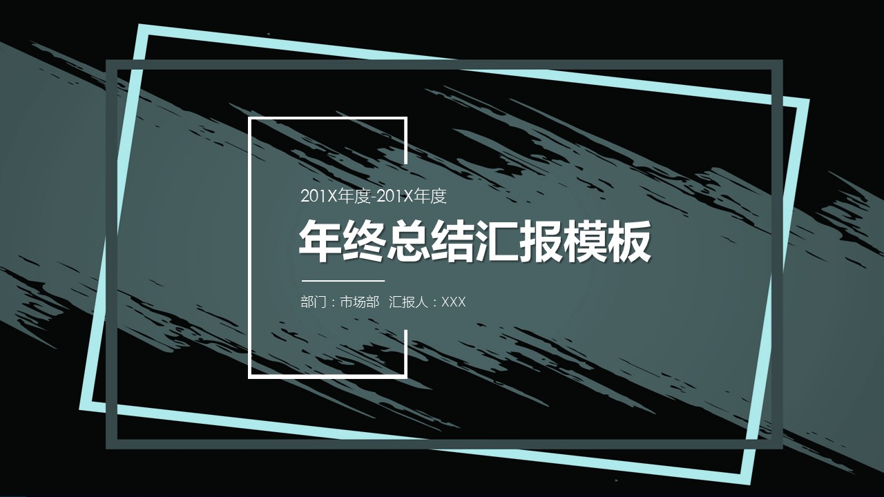 商务.总结PPT模板-图文04总结-372的PPT模板-1/30