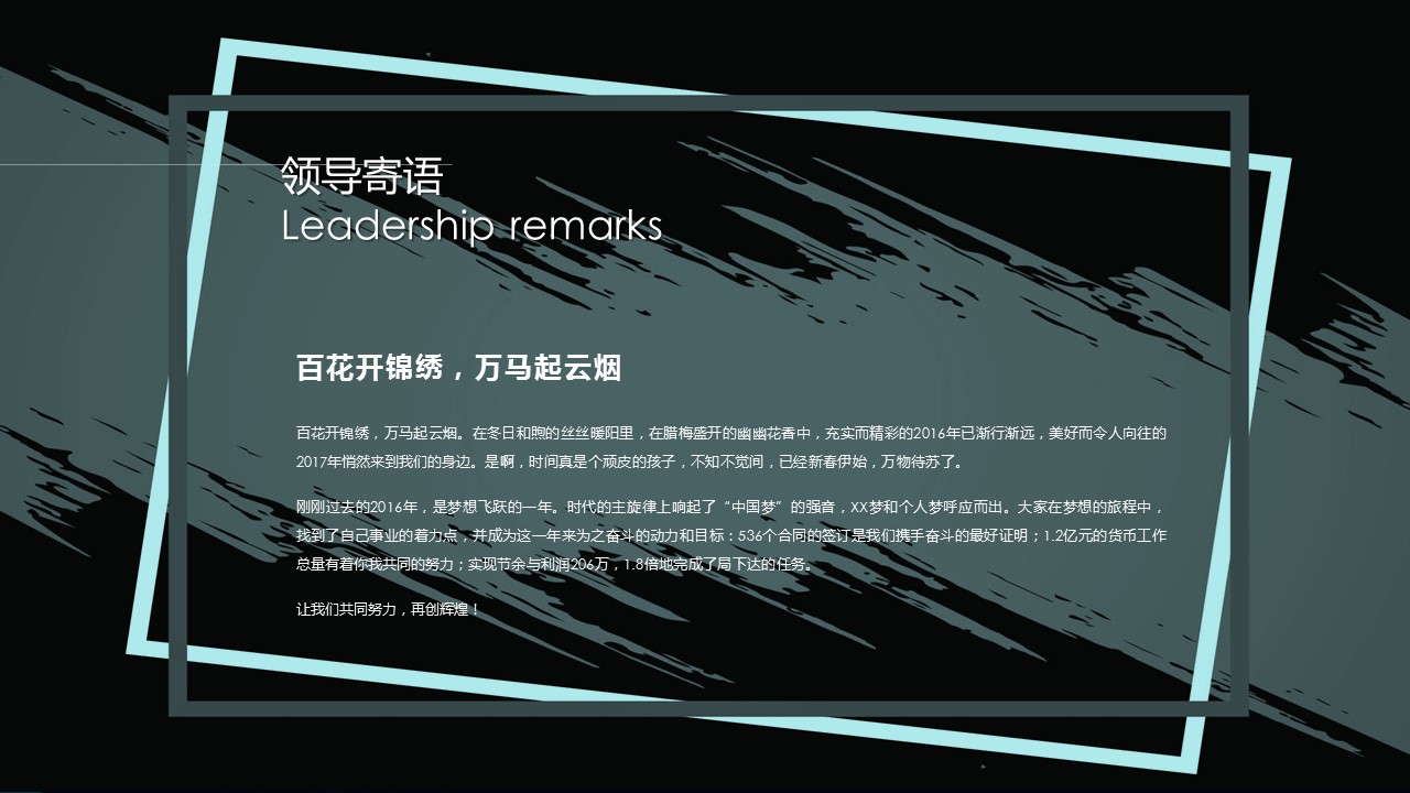 商务.总结PPT模板-图文04总结-372的PPT模板-2/30