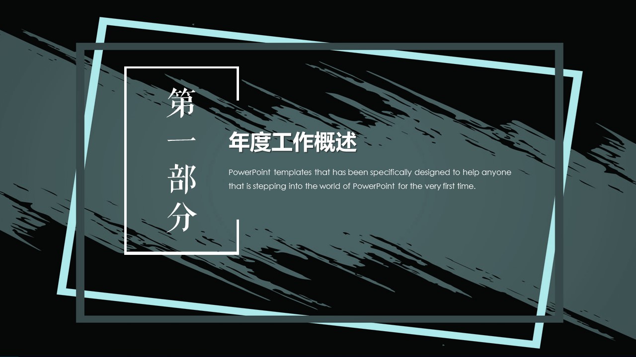 商务.总结PPT模板-图文04总结-372的PPT模板-3/30