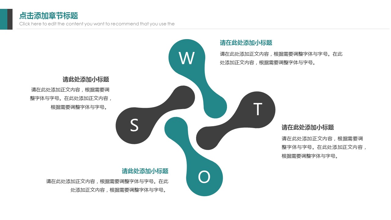 商务.总结PPT模板-图文04总结-372的PPT模板-7/30