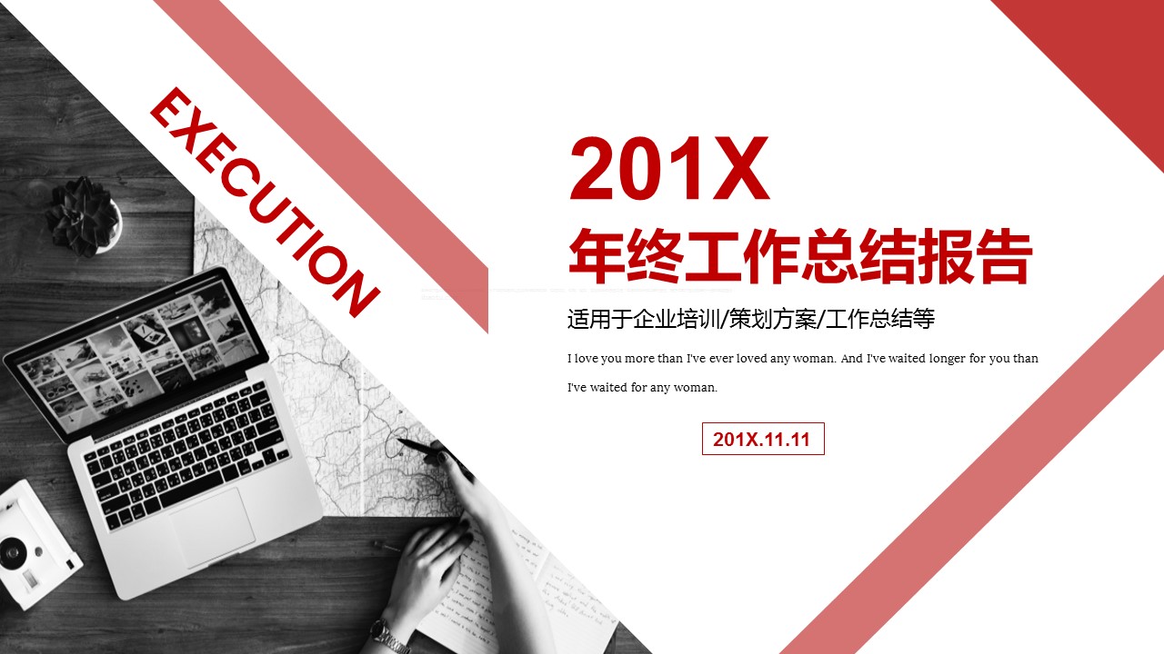 商务.总结PPT模板-图文04总结-373的PPT模板-1/30