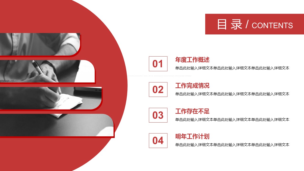 商务.总结PPT模板-图文04总结-373的PPT模板-2/30
