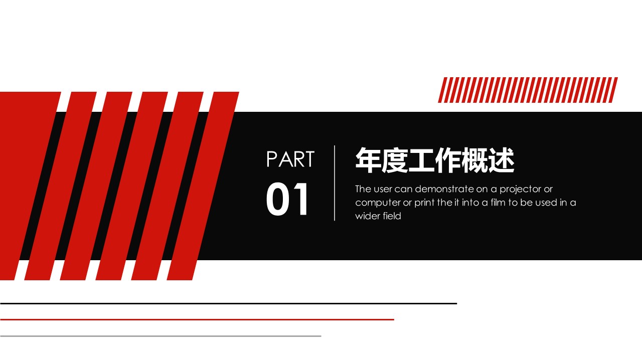 商务.总结PPT模板-图文04总结-373的PPT模板-3/30