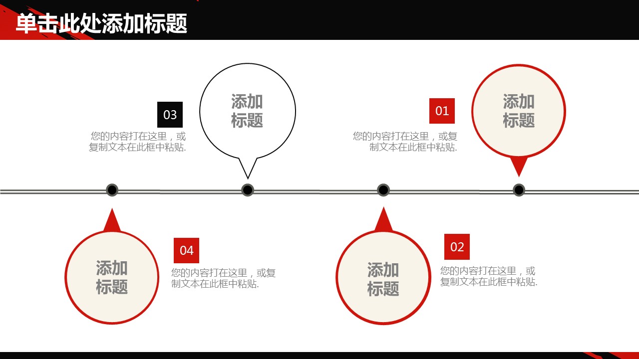商务.总结PPT模板-图文04总结-373的PPT模板-4/30