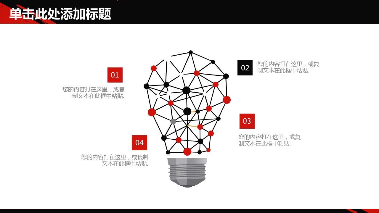 商务.总结PPT模板-图文04总结-373的PPT模板-5/30