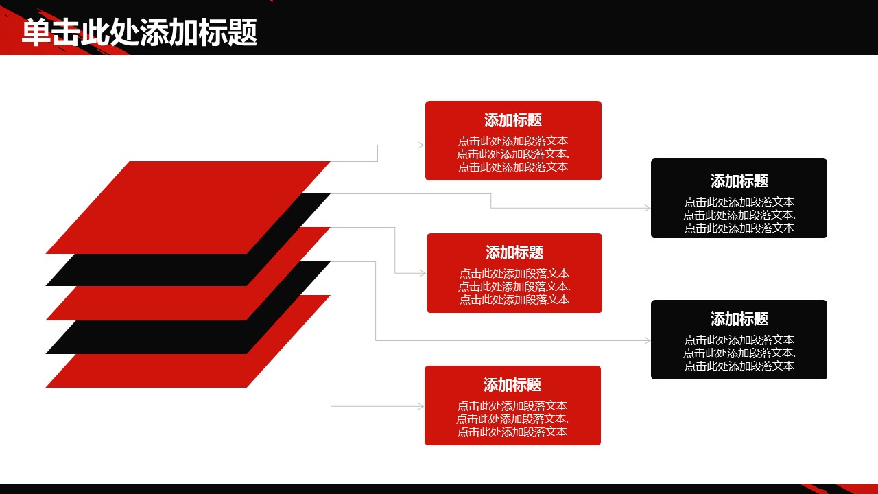 商务.总结PPT模板-图文04总结-373的PPT模板-6/30